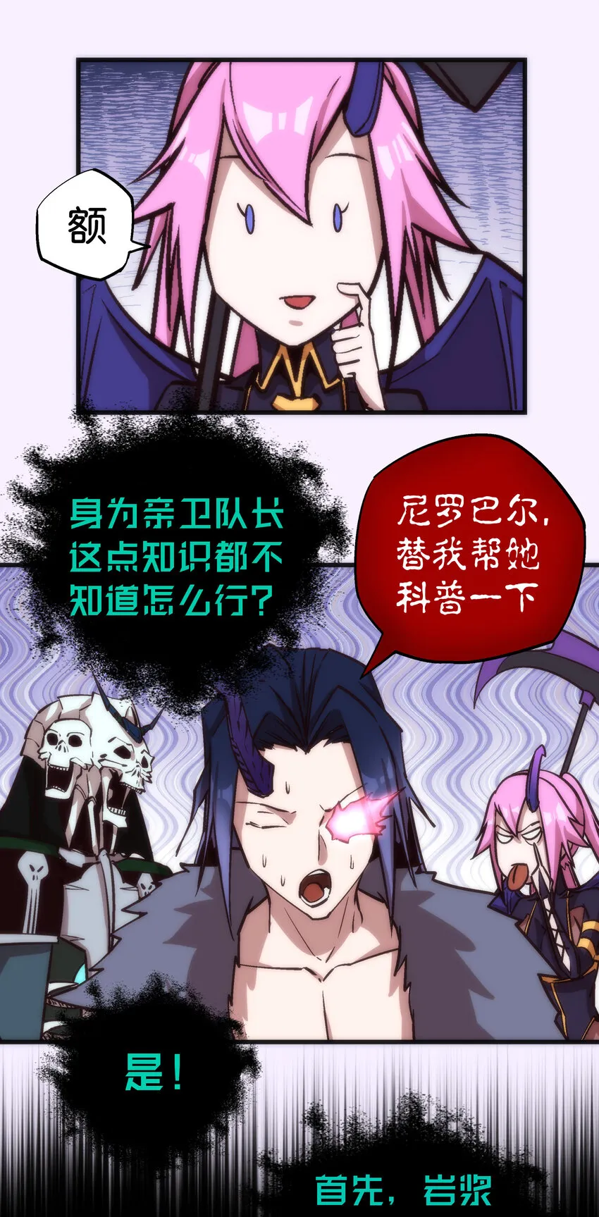 010 阿拉斯特尔 第50页