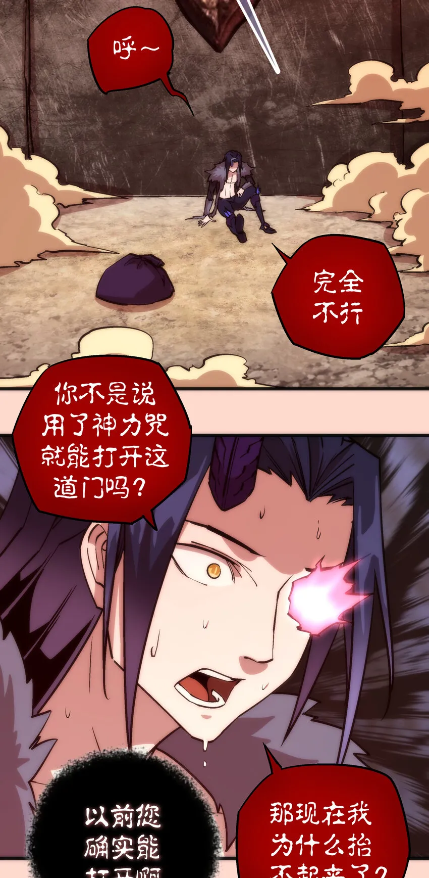 011 熔心之旅 第32页
