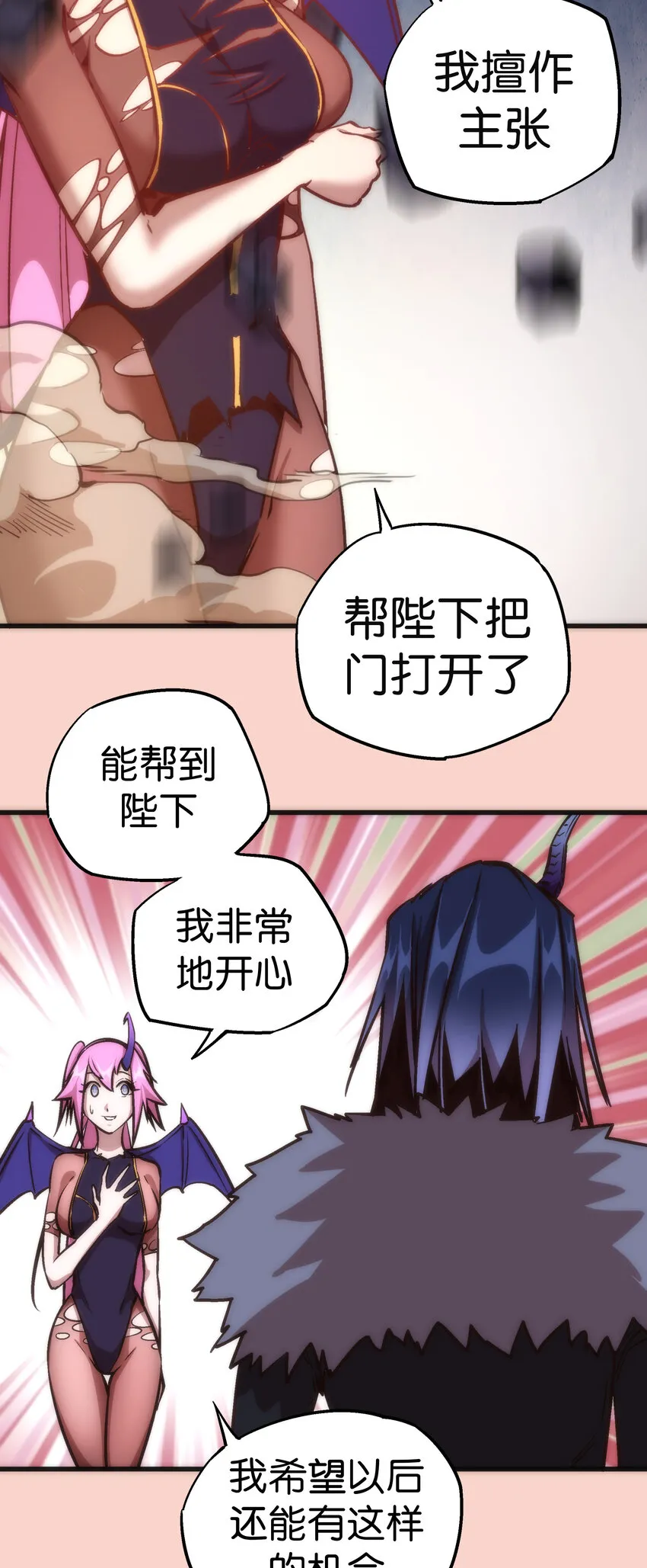 011 熔心之旅 第44页