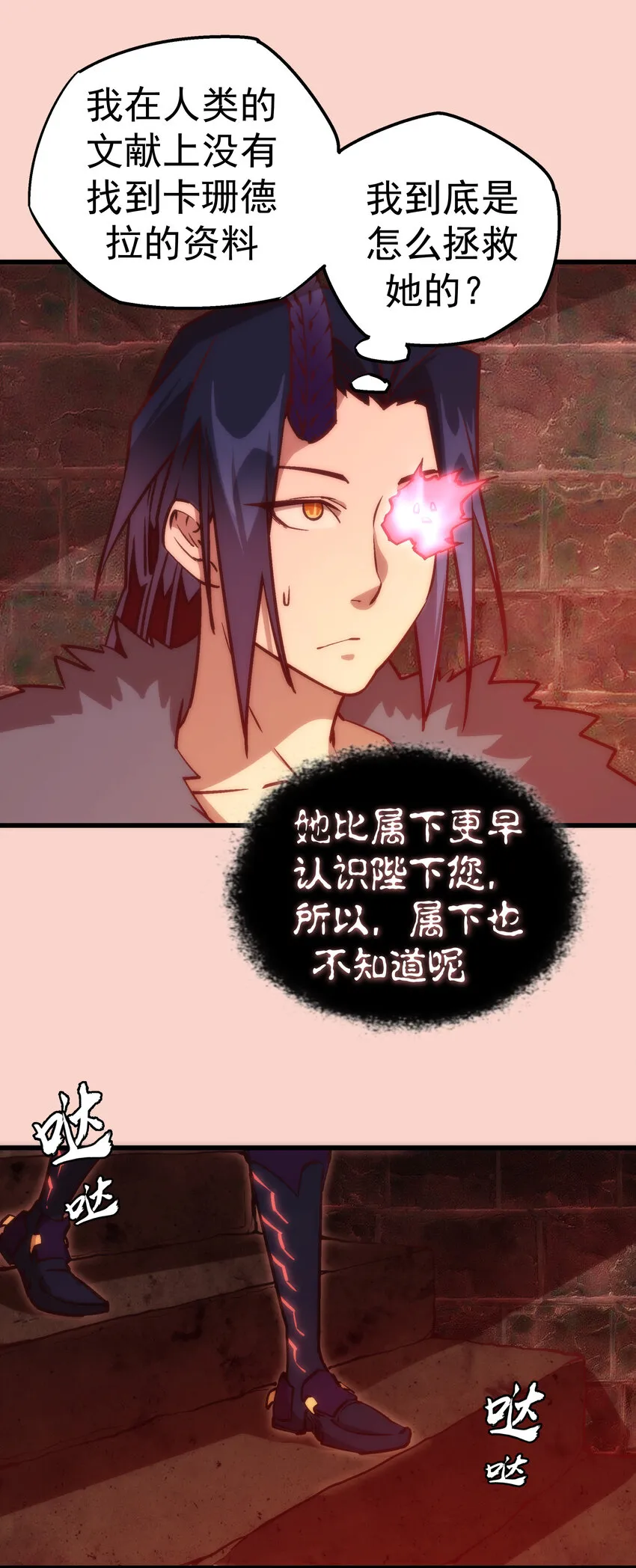 011 熔心之旅 第47页