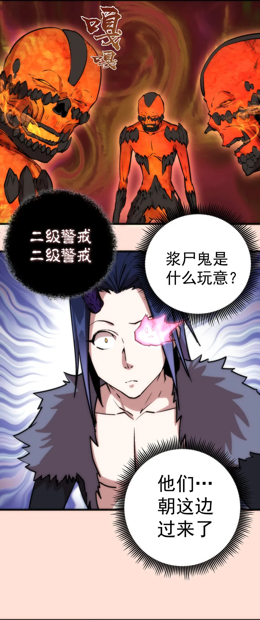 011 熔心之旅 第55页
