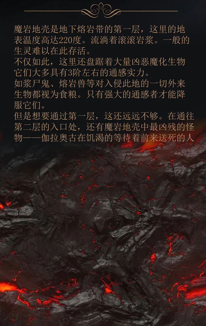 011 熔心之旅 第68页