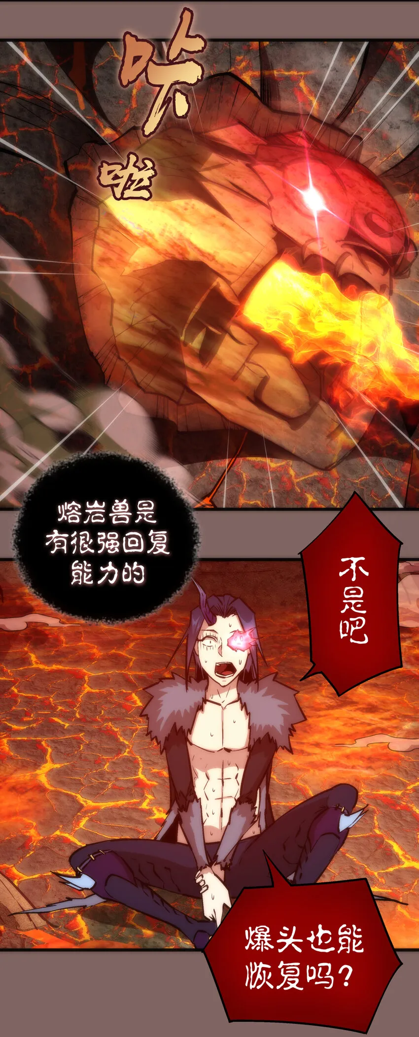 012 伽拉奥古 第9页