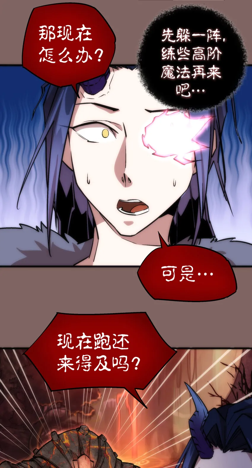 012 伽拉奥古 第10页