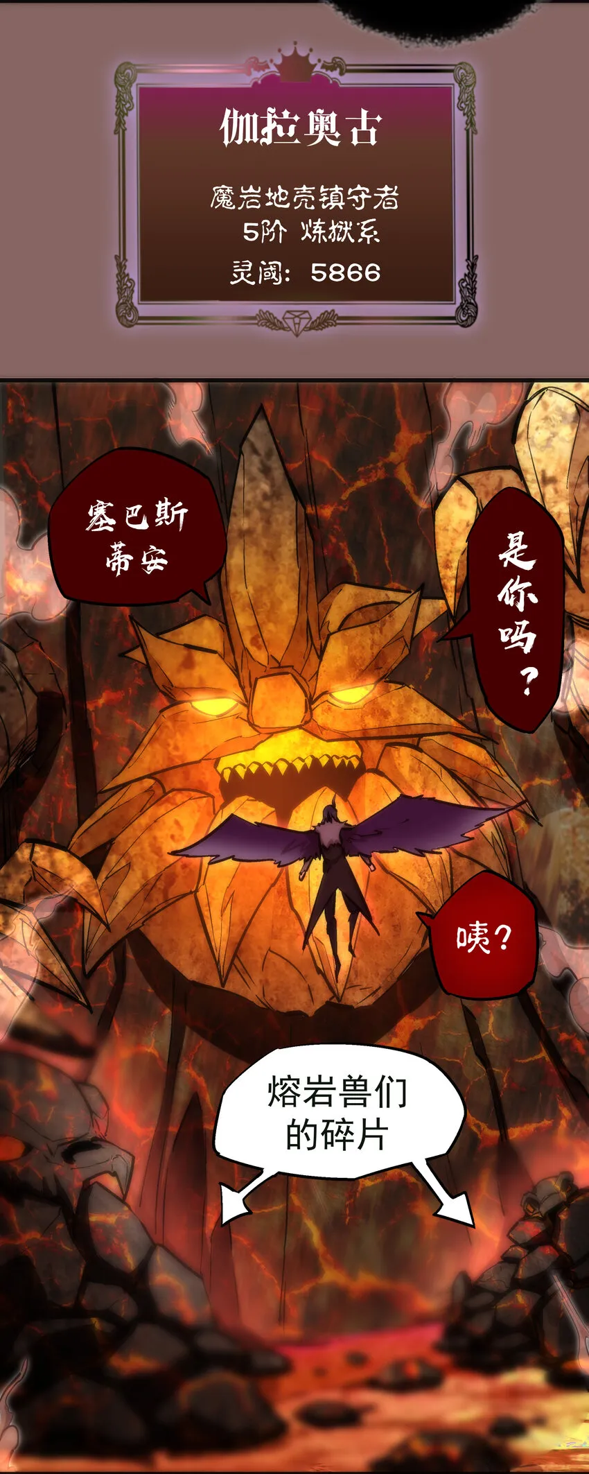 012 伽拉奥古 第27页