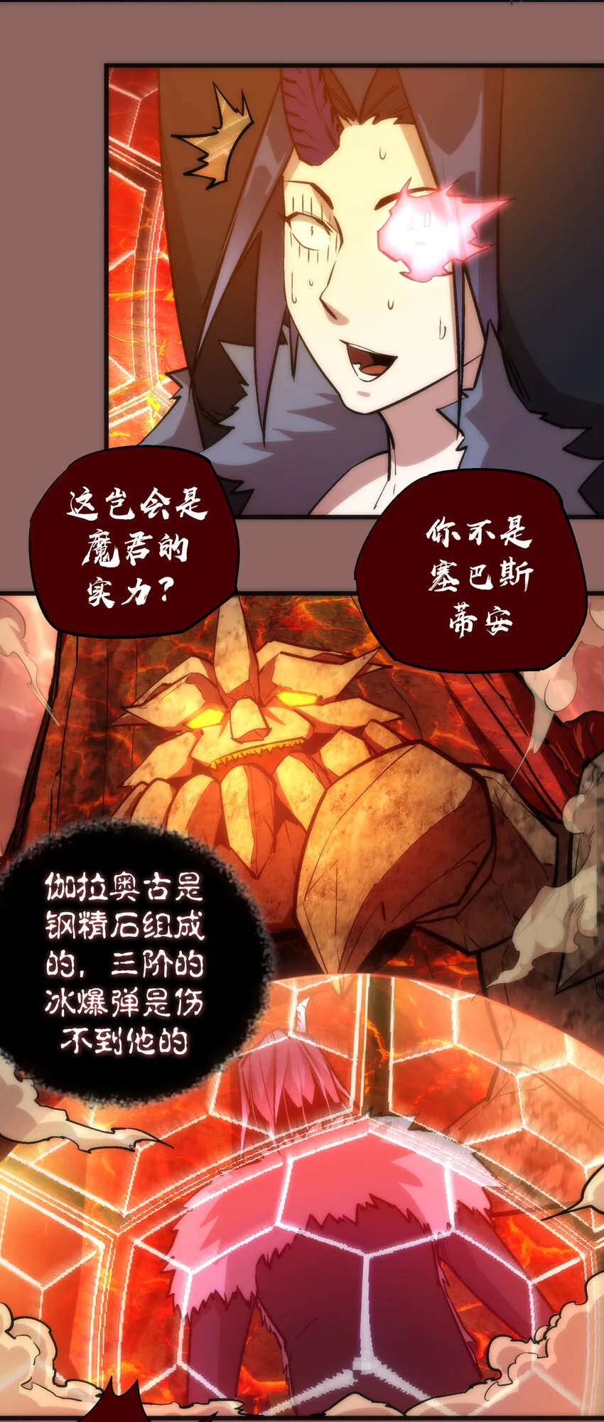 012 伽拉奥古 第33页