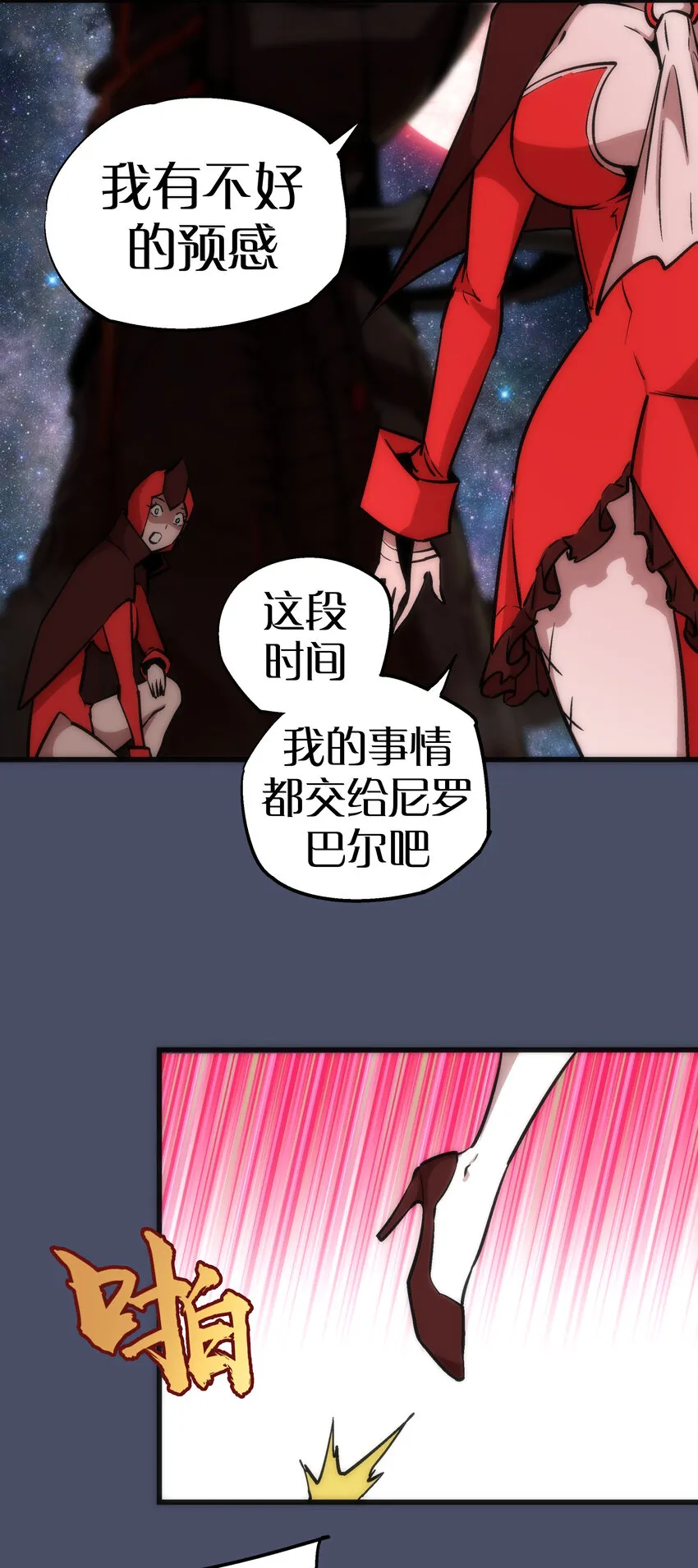 012 伽拉奥古 第51页