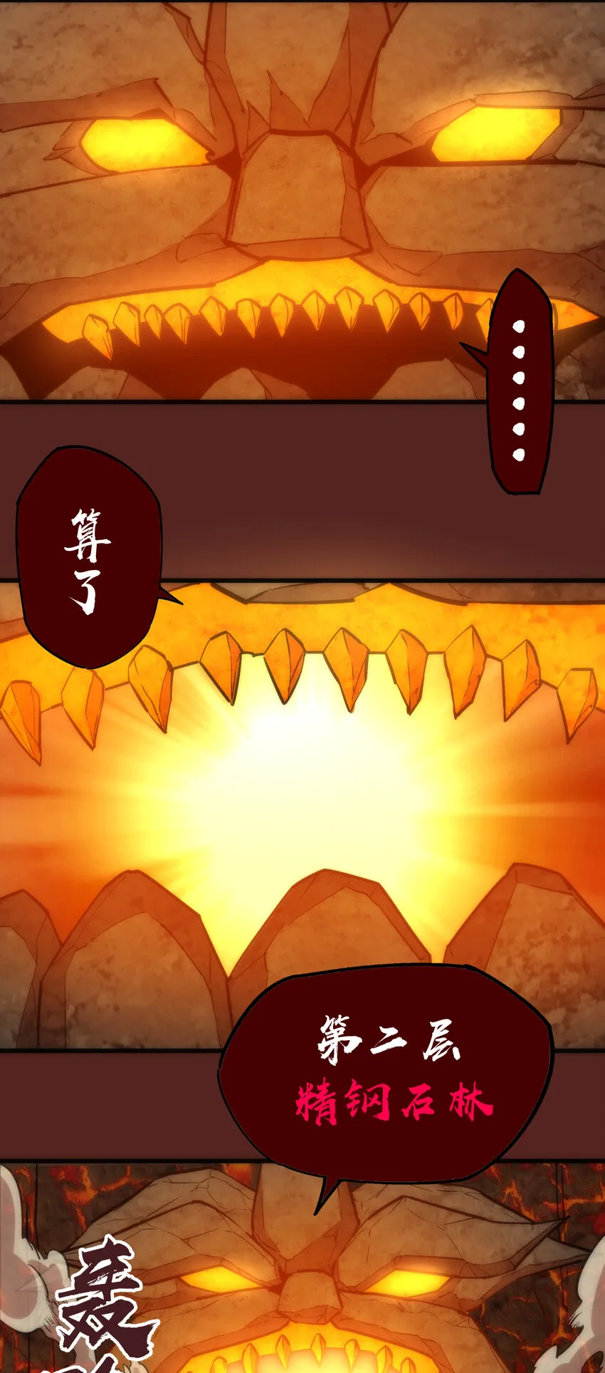 012 伽拉奥古 第61页
