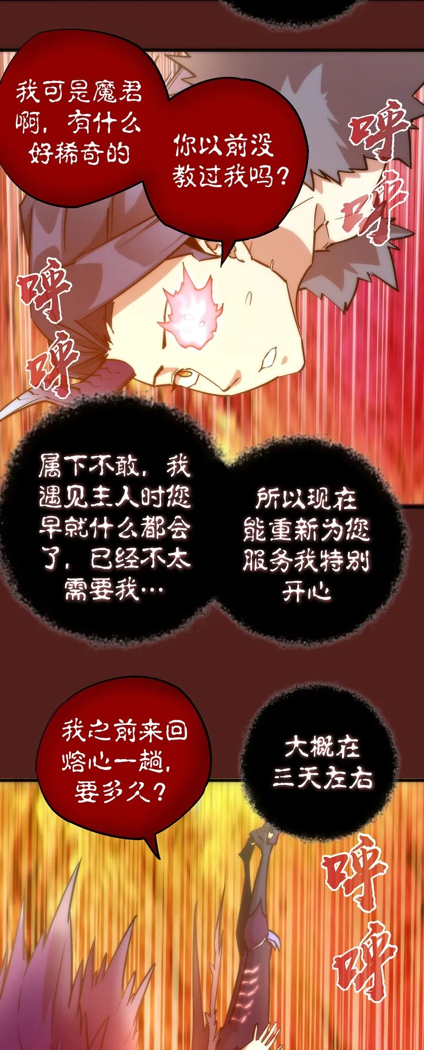 013 熔心勇士 第4页