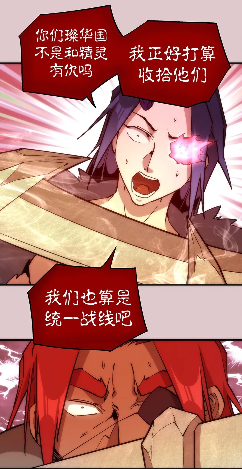 014 联合 第25页