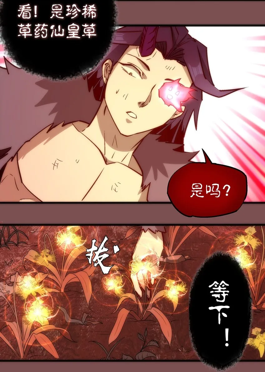 015 宏宇核心 第16页