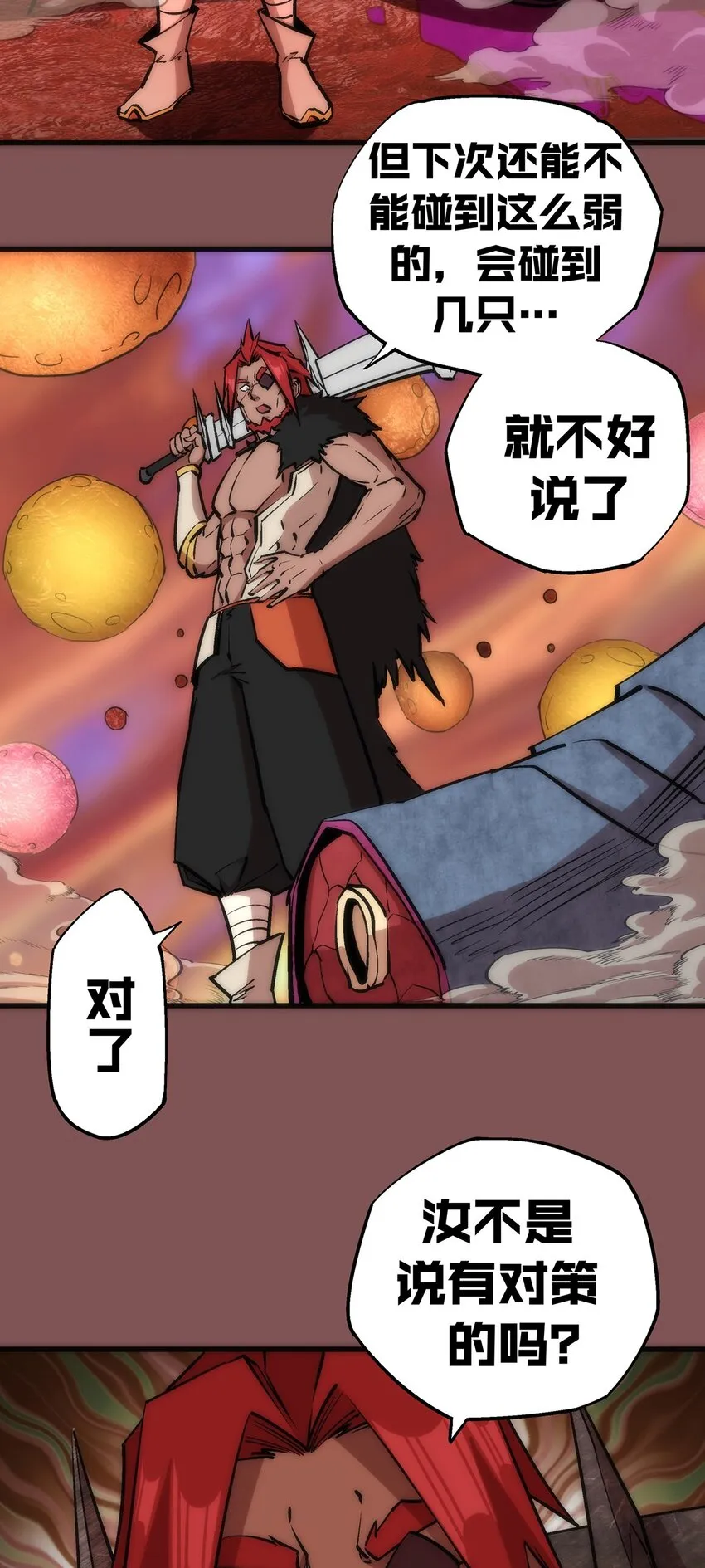 015 宏宇核心 第21页