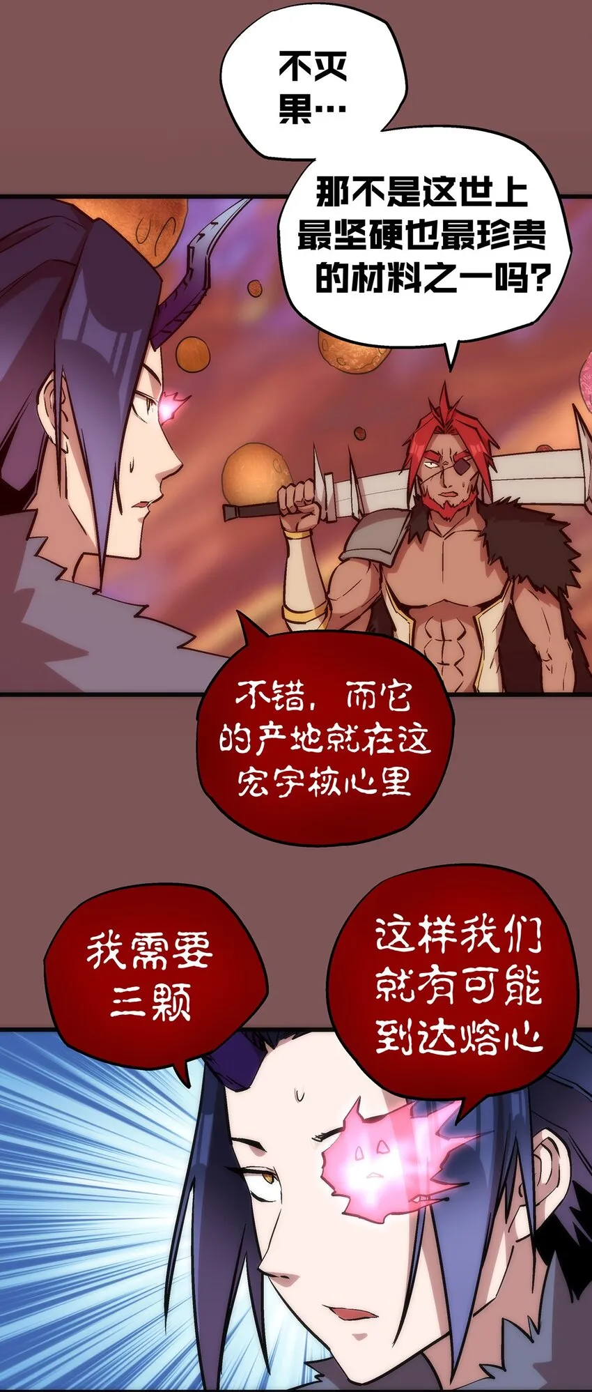 015 宏宇核心 第23页