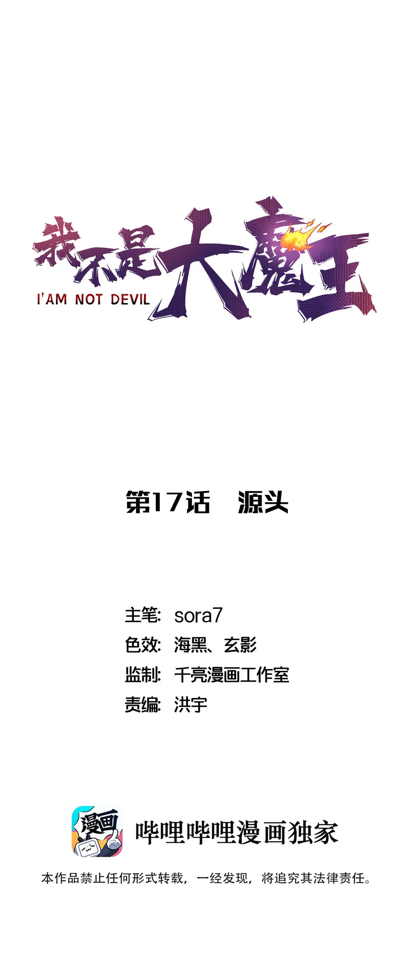 017 源头 第1页