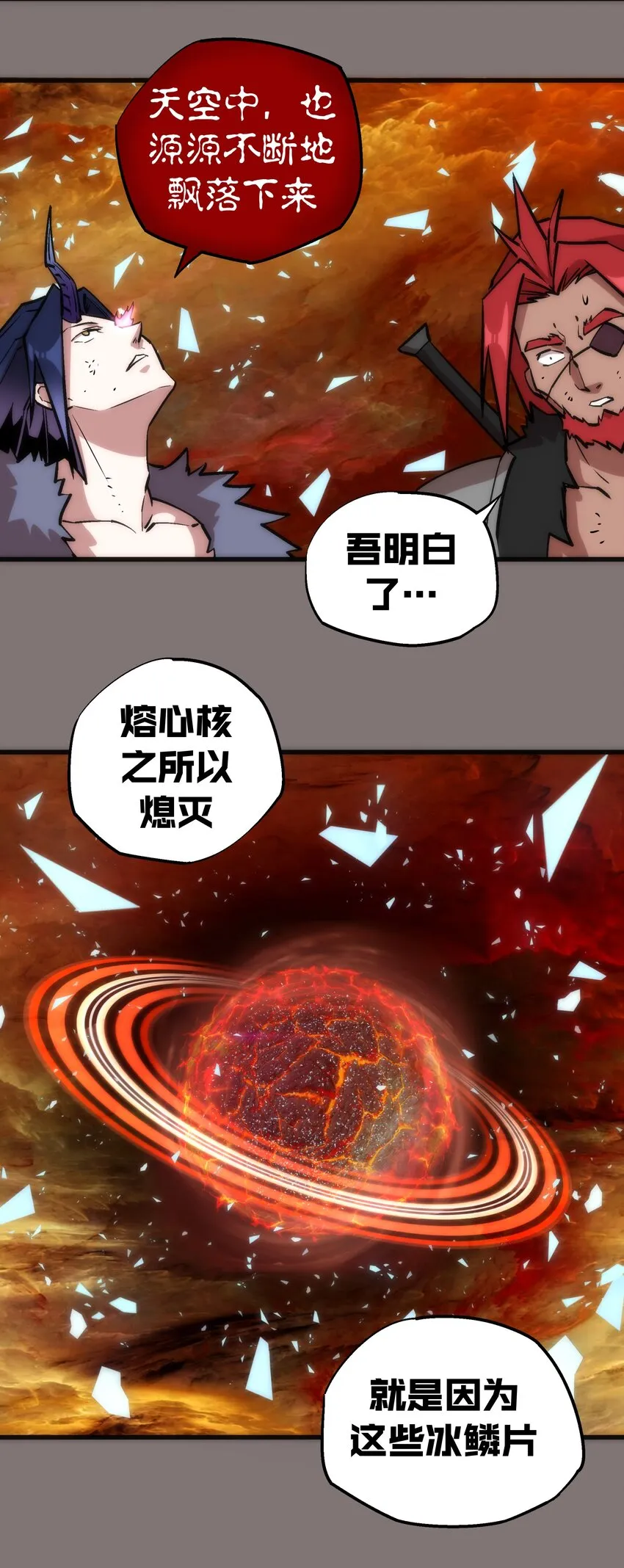 017 源头 第23页