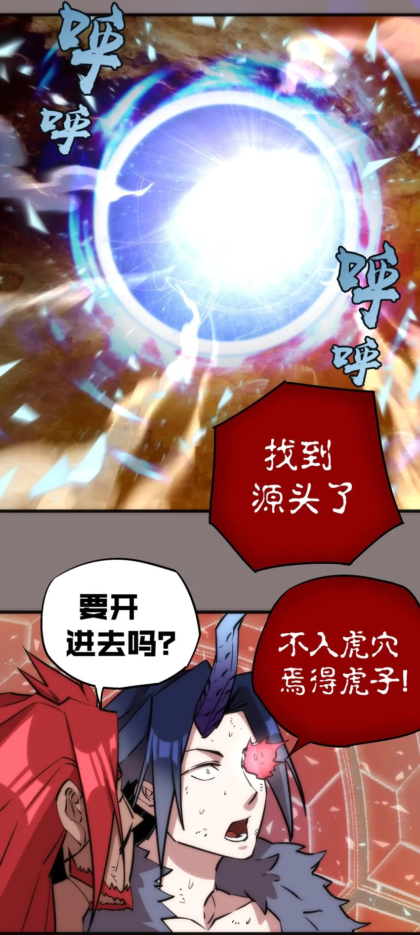 017 源头 第37页