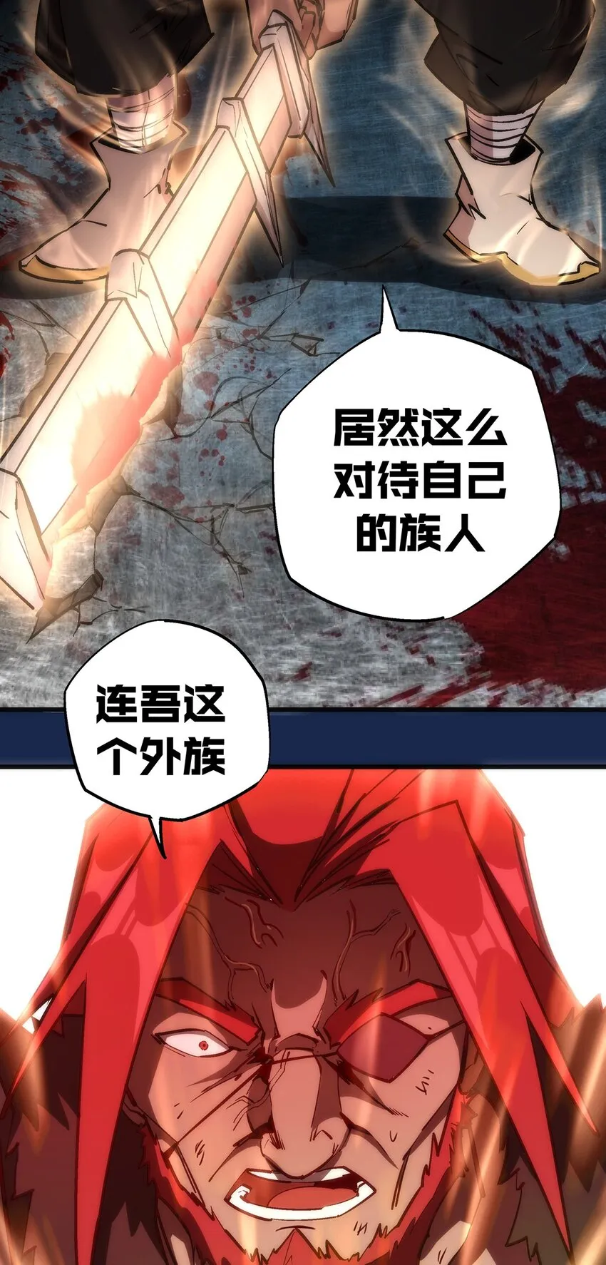 018 月神龙骑士团 第4页
