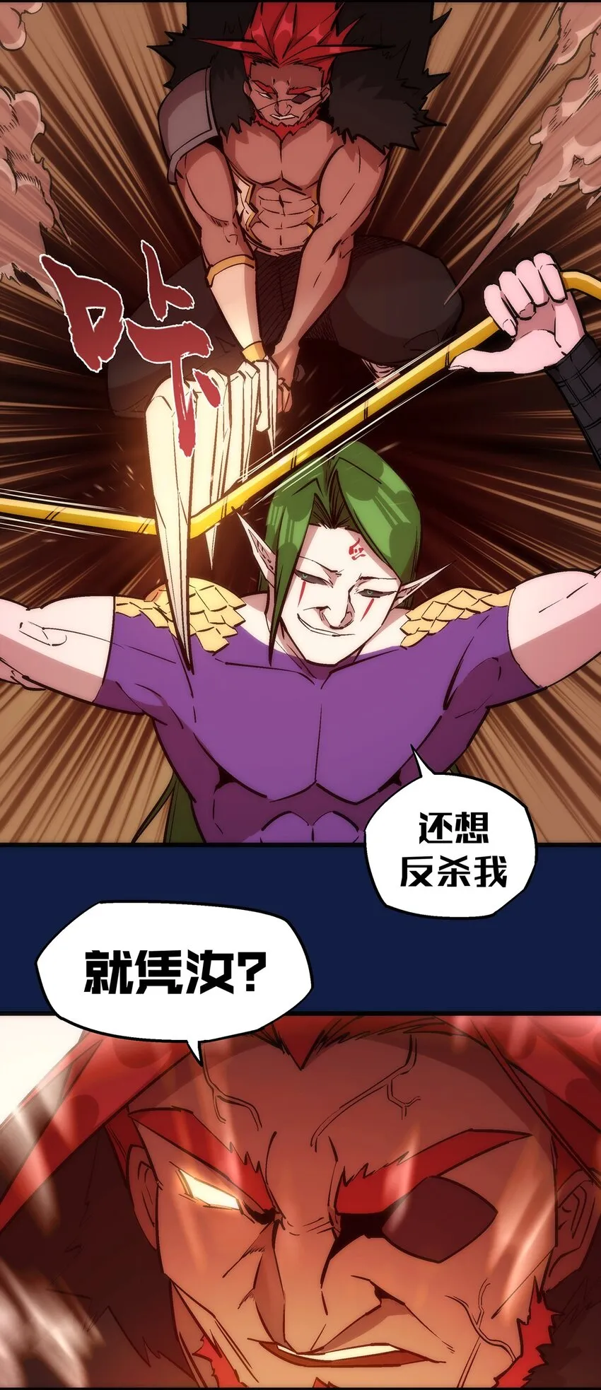 018 月神龙骑士团 第18页