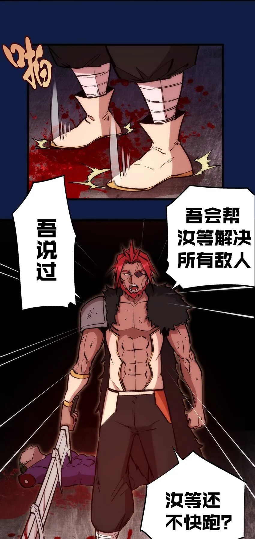 018 月神龙骑士团 第21页