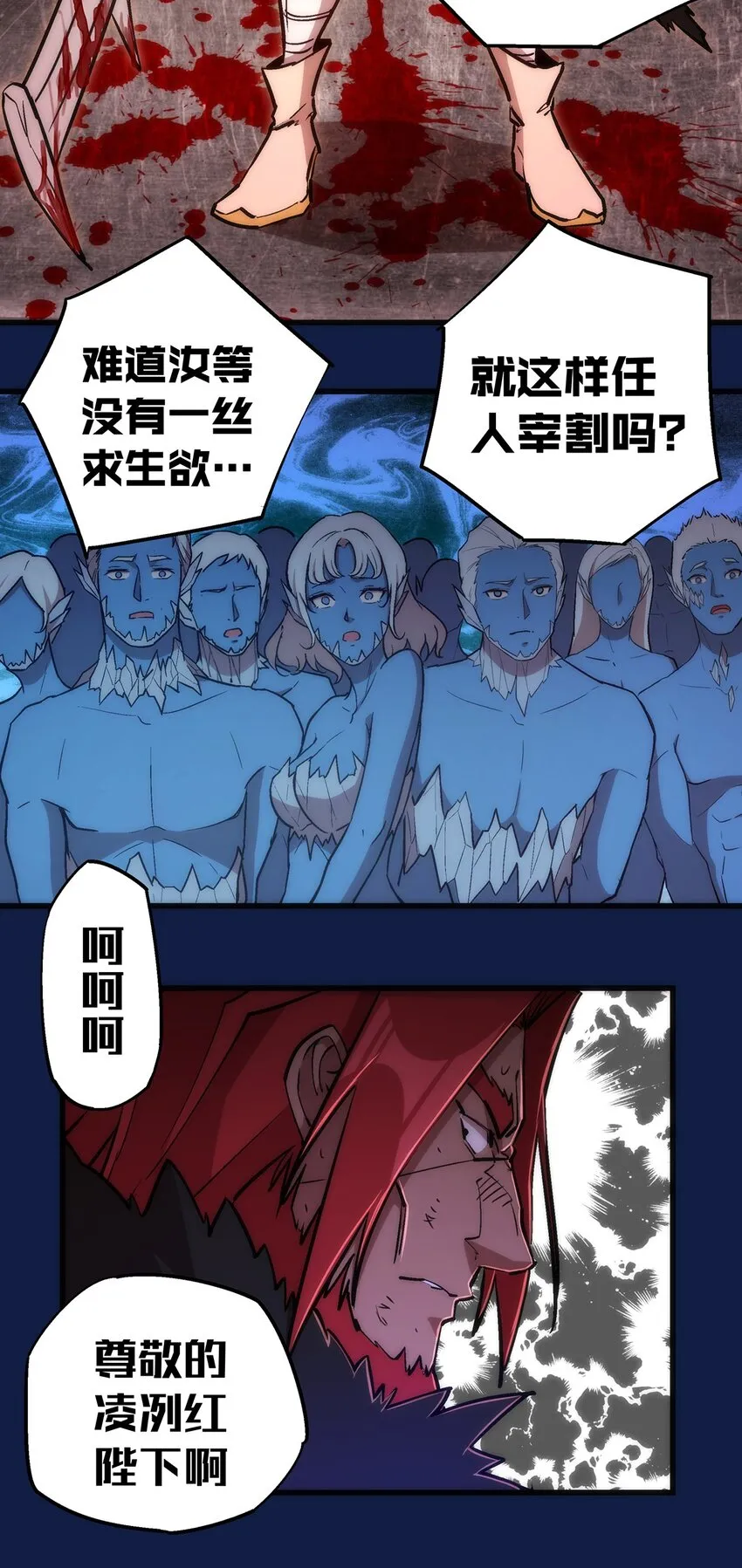 018 月神龙骑士团 第22页
