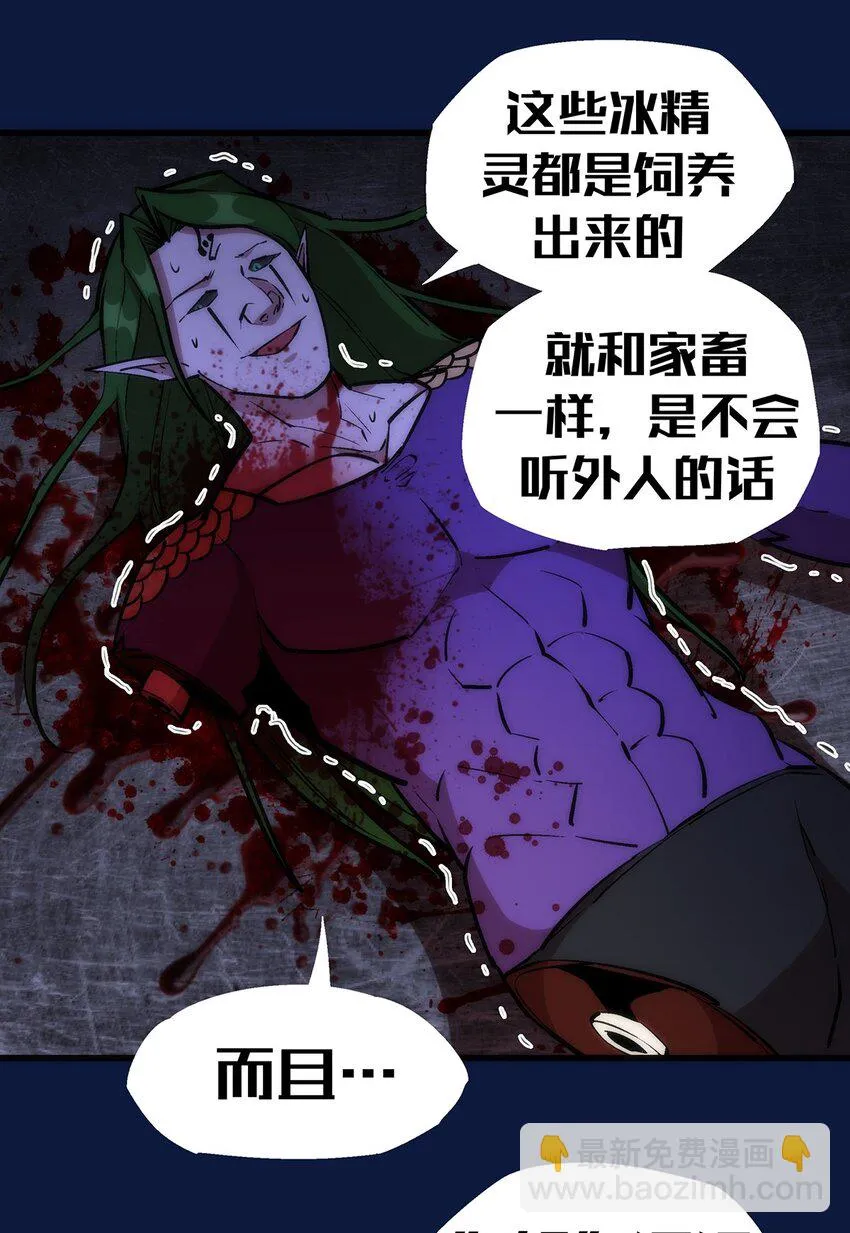 018 月神龙骑士团 第23页