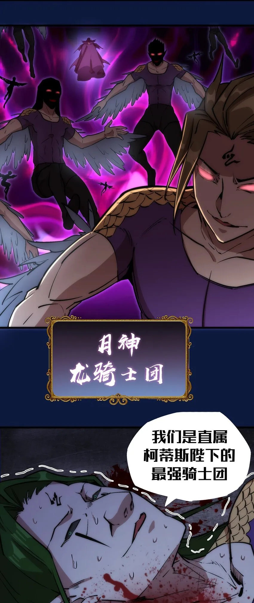 018 月神龙骑士团 第25页