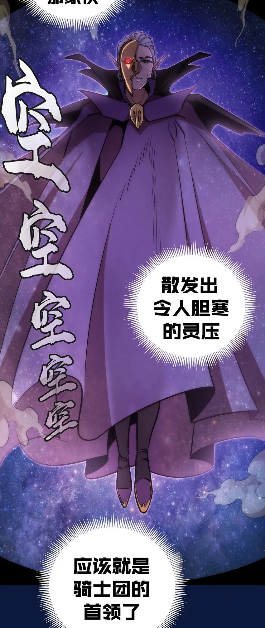 018 月神龙骑士团 第27页