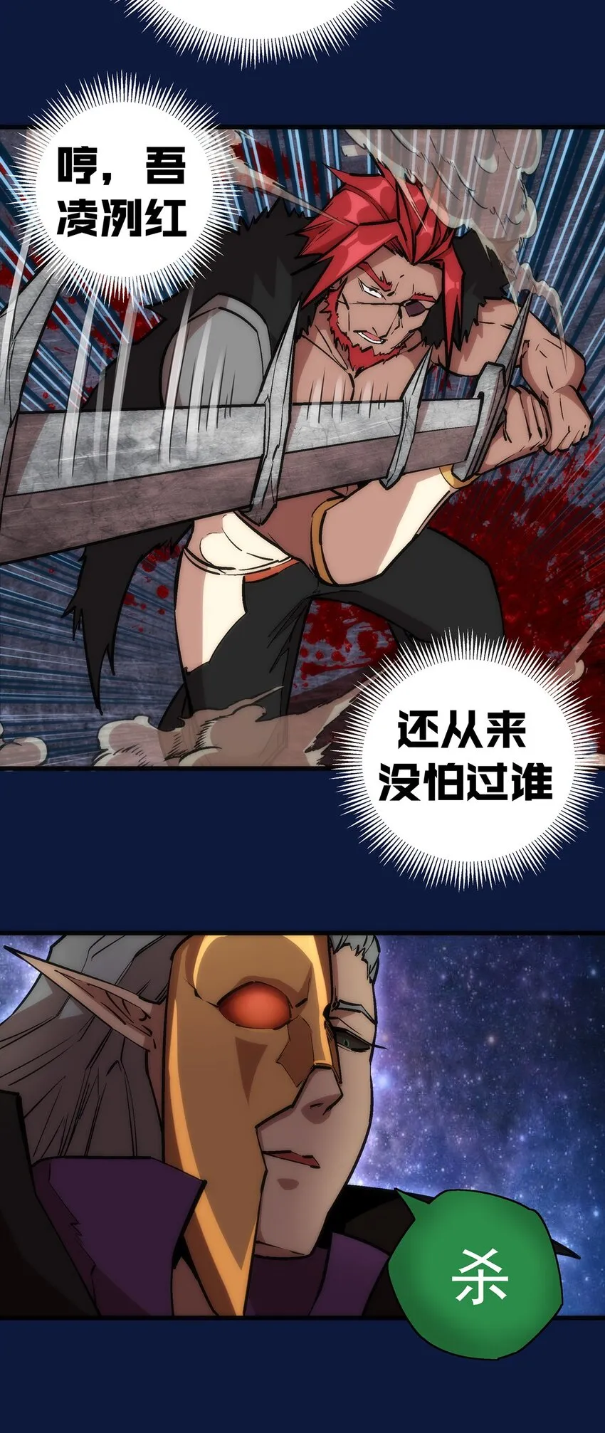 018 月神龙骑士团 第28页