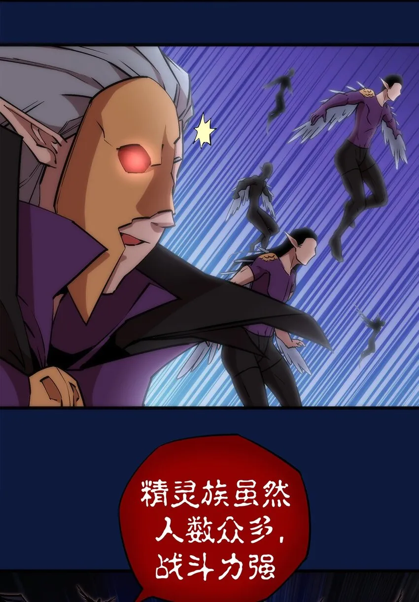 018 月神龙骑士团 第30页