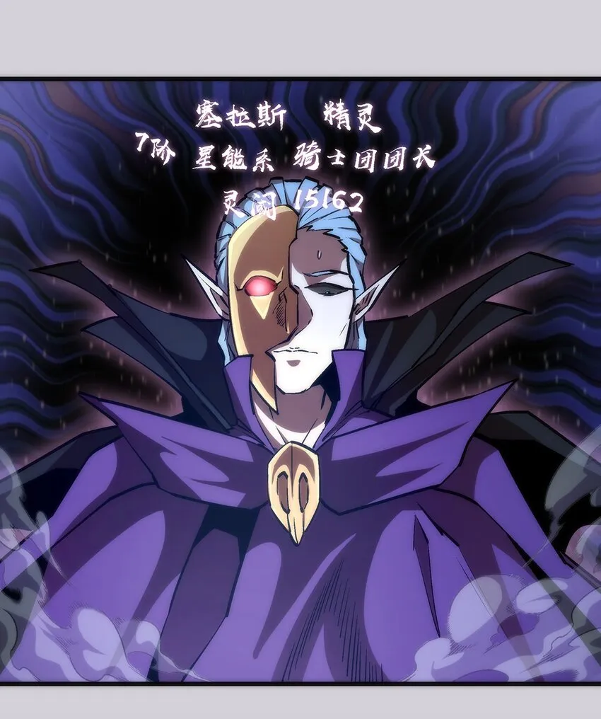 018 月神龙骑士团 第36页