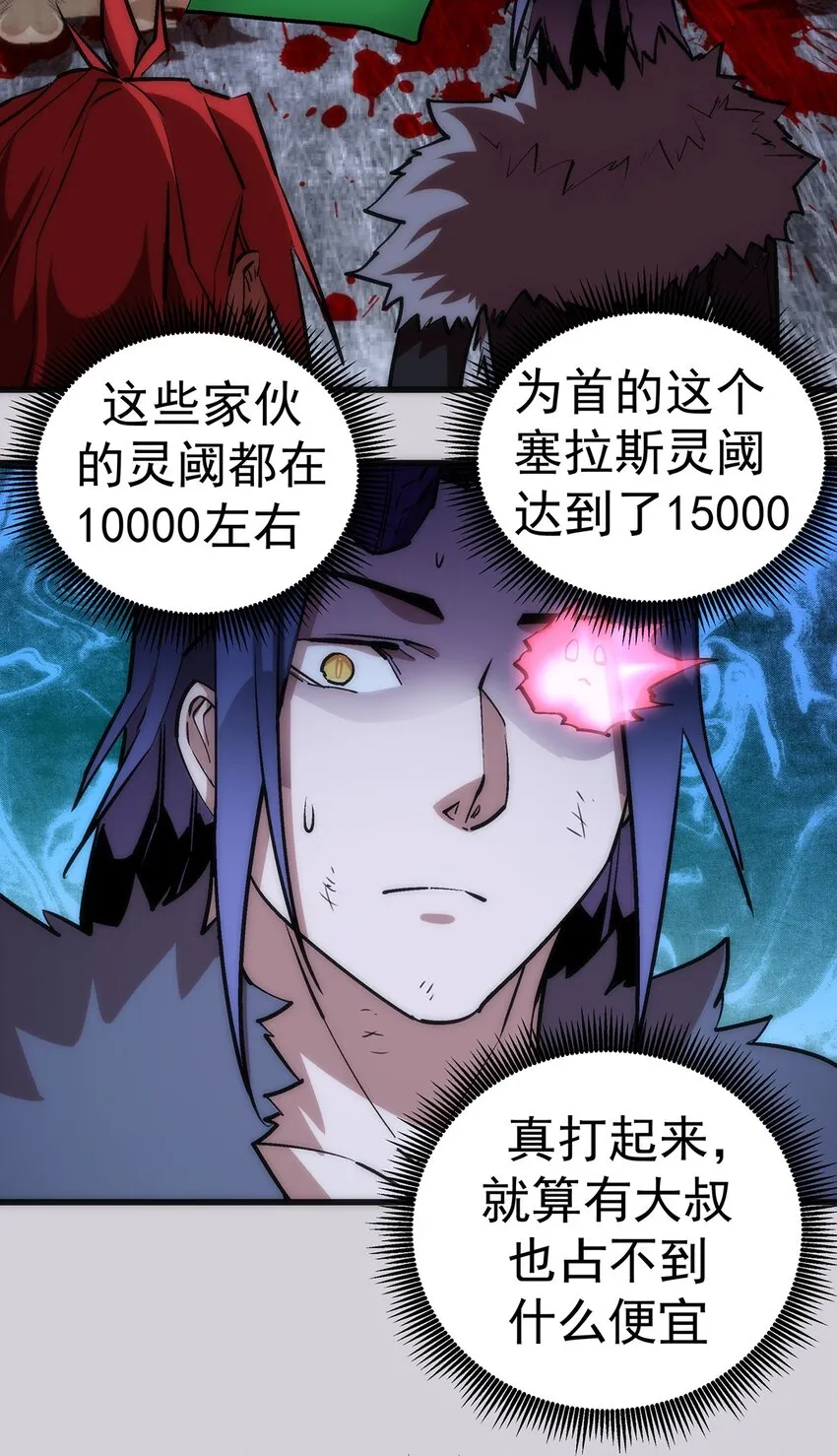 018 月神龙骑士团 第38页