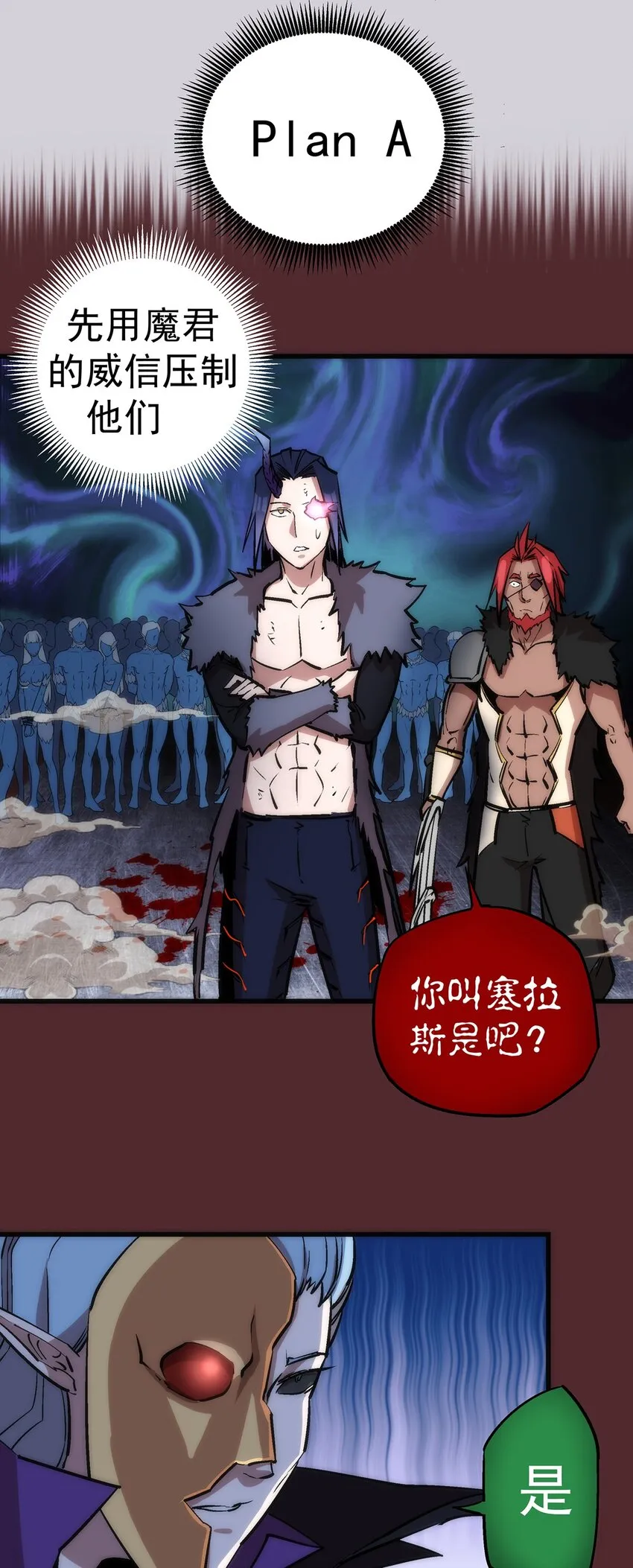 018 月神龙骑士团 第39页