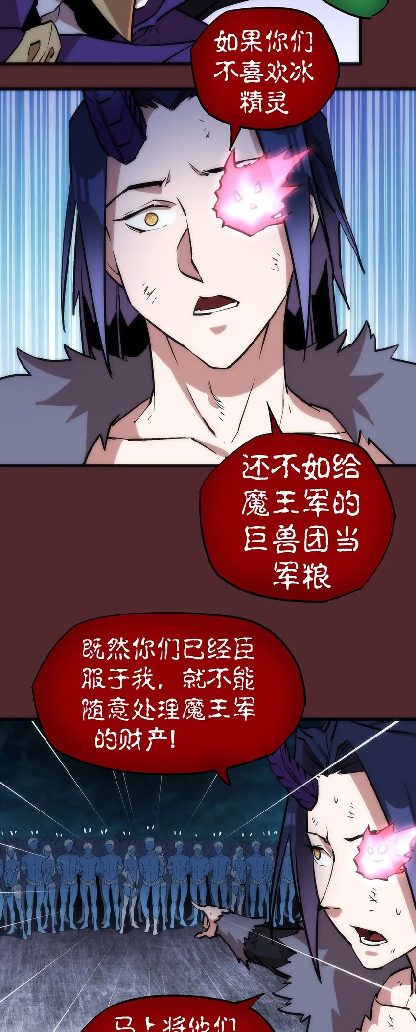 018 月神龙骑士团 第40页