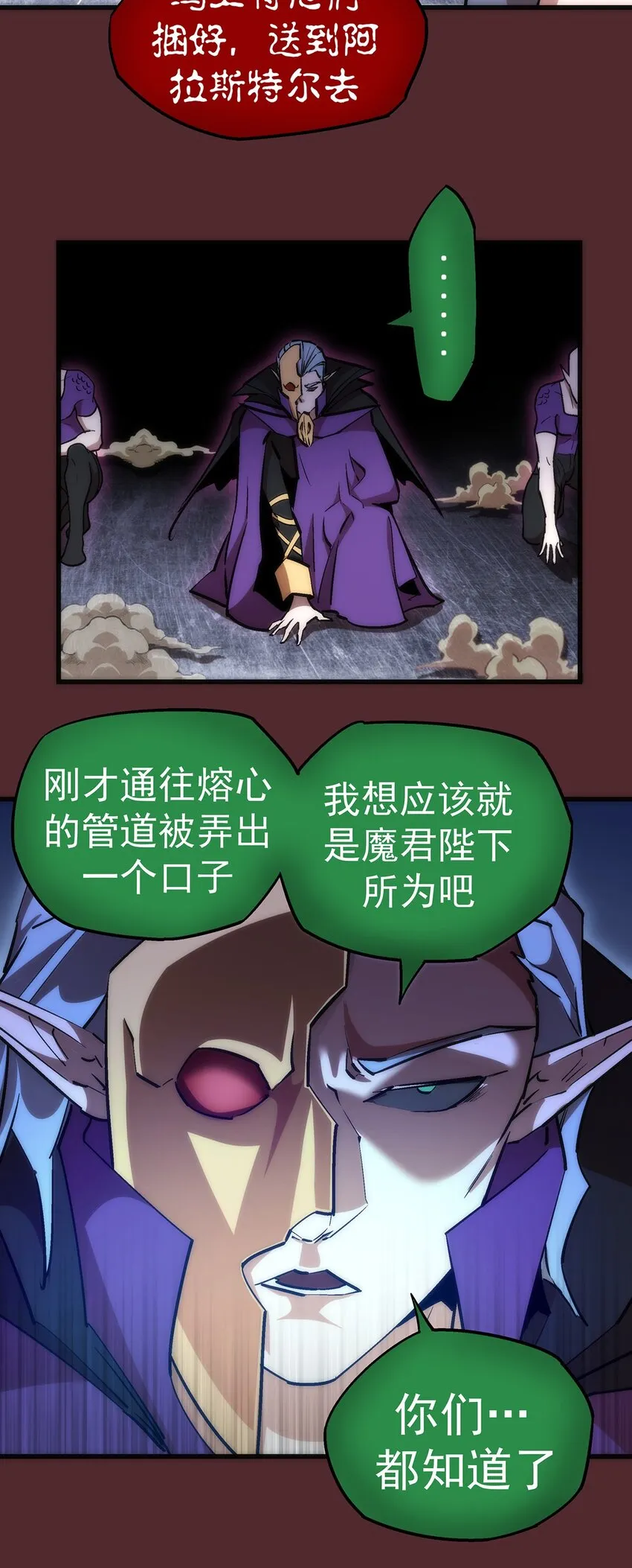 018 月神龙骑士团 第41页
