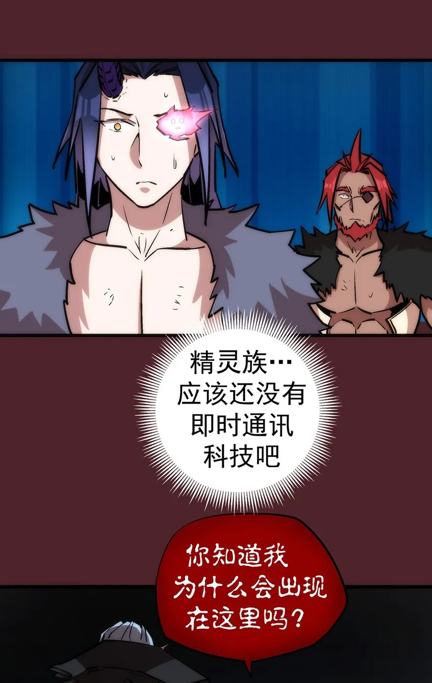 018 月神龙骑士团 第42页