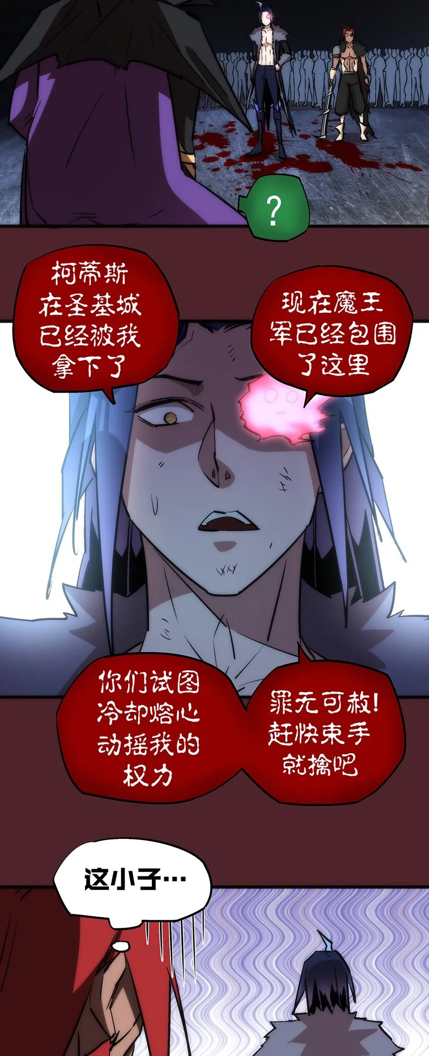 018 月神龙骑士团 第43页