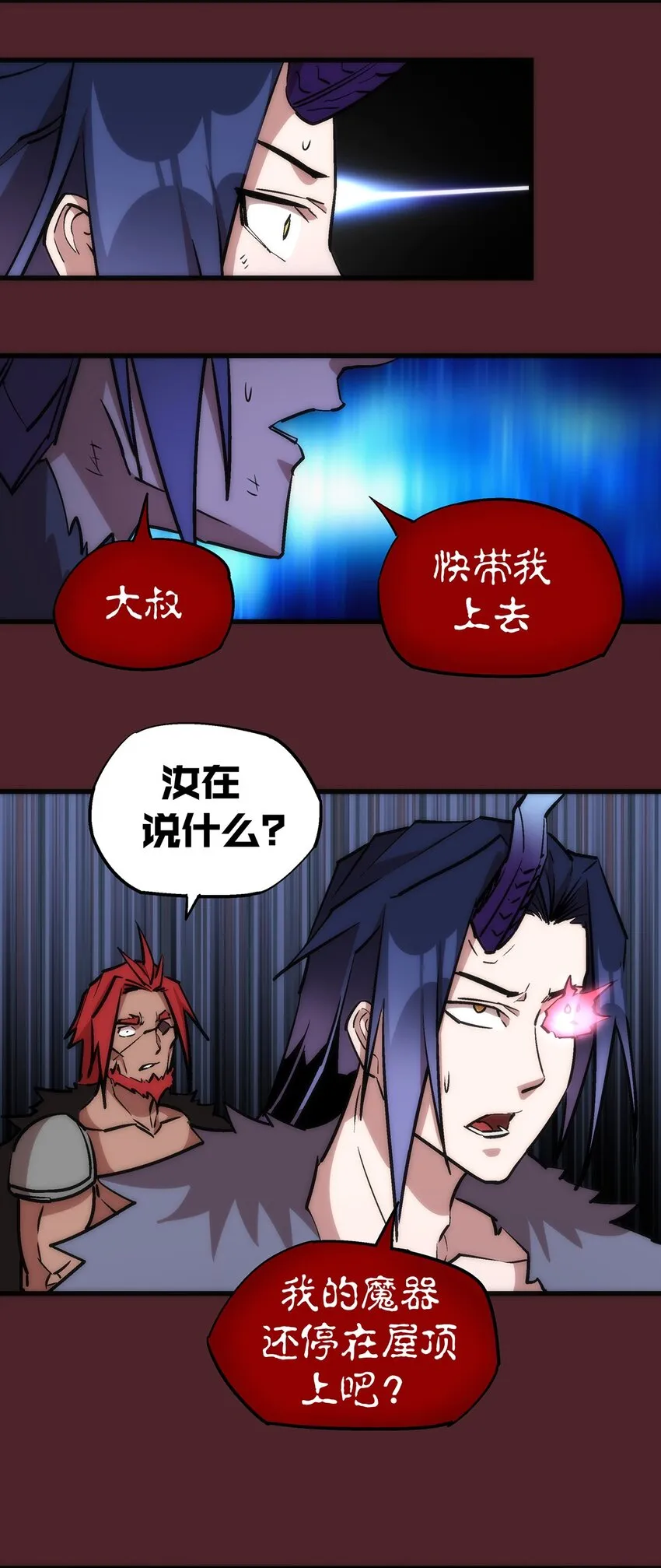 018 月神龙骑士团 第45页