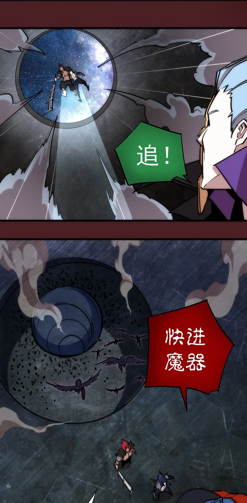 018 月神龙骑士团 第50页