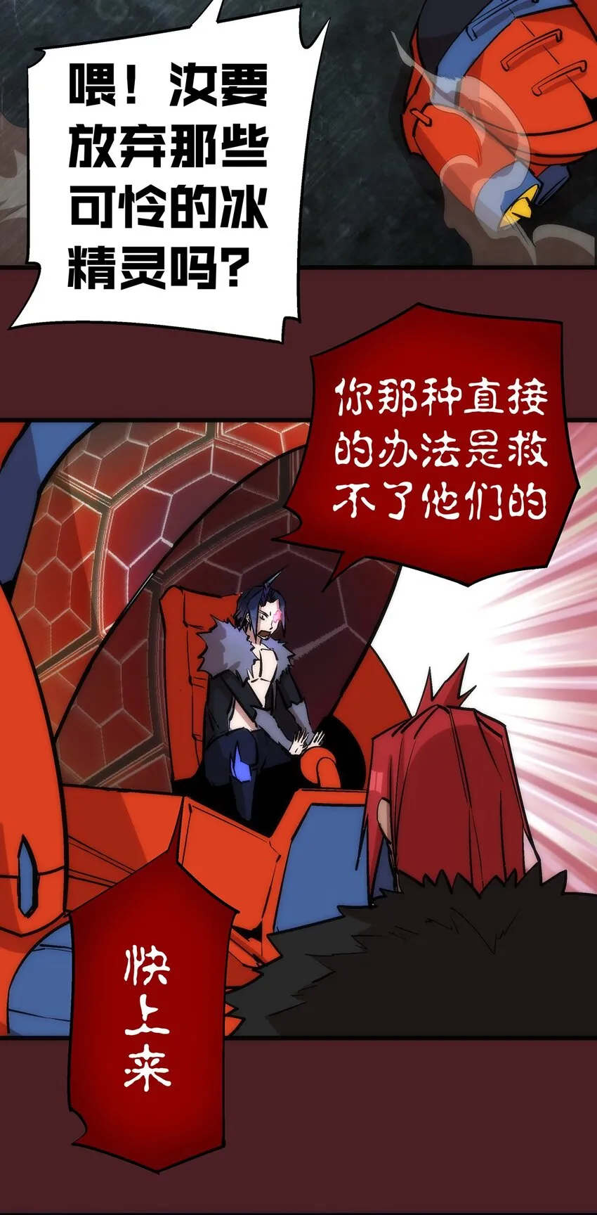 018 月神龙骑士团 第51页