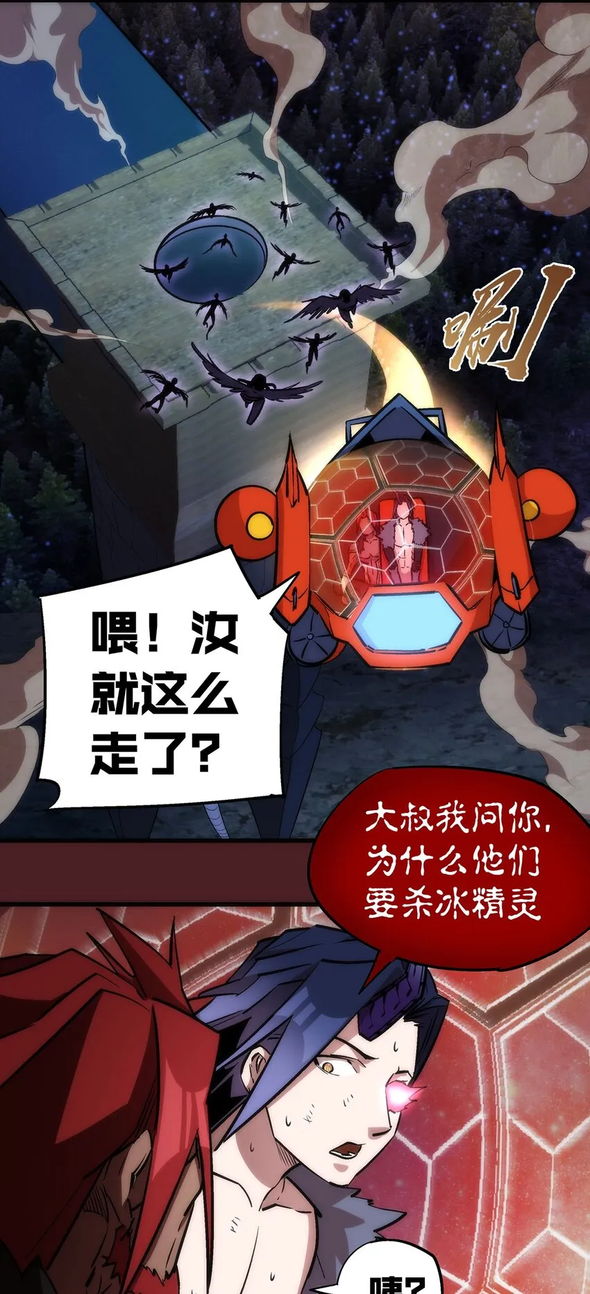 018 月神龙骑士团 第52页