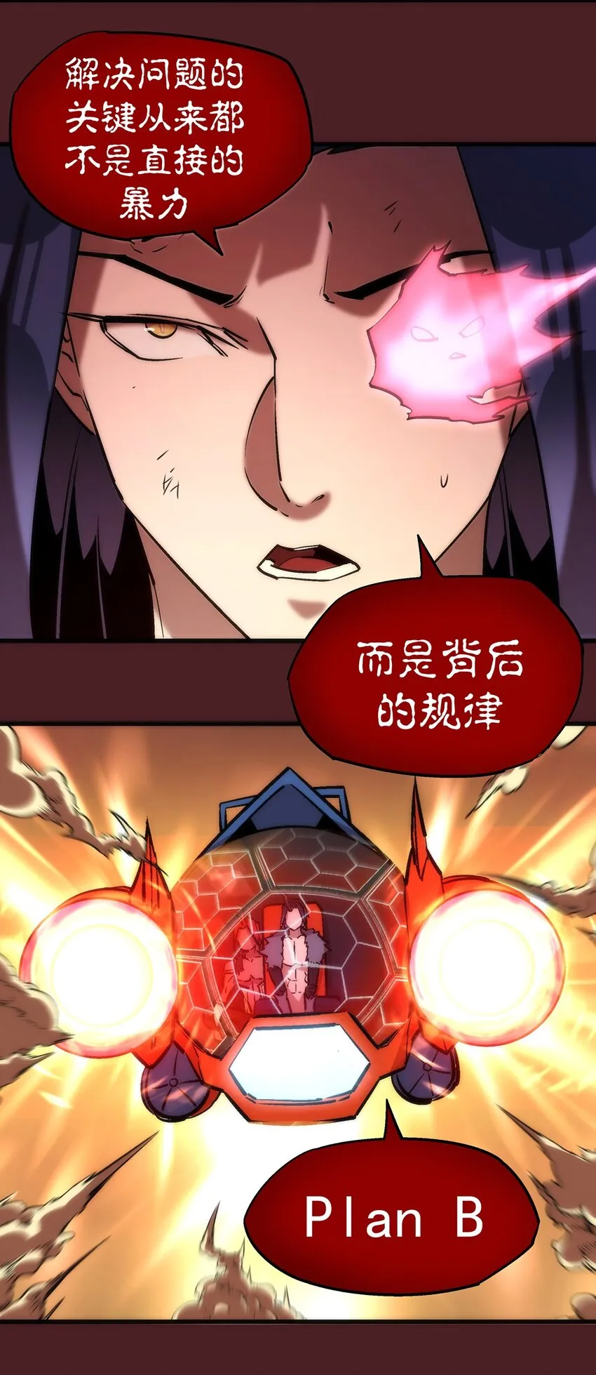 018 月神龙骑士团 第54页