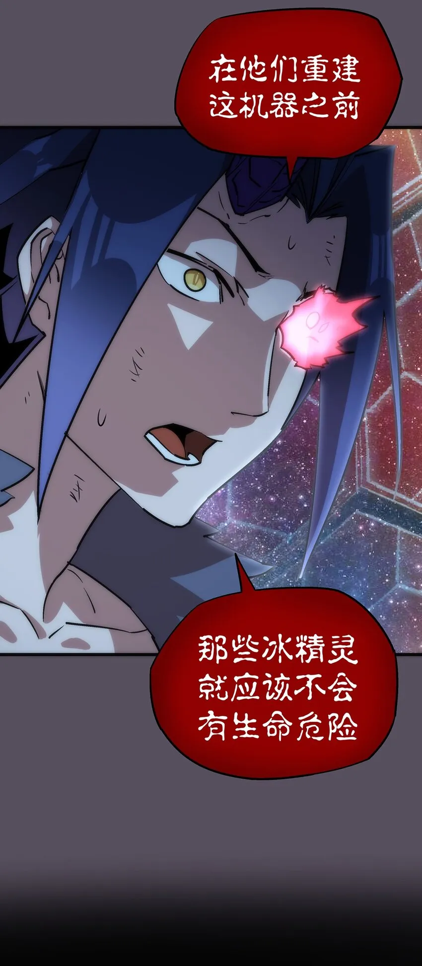 018 月神龙骑士团 第56页