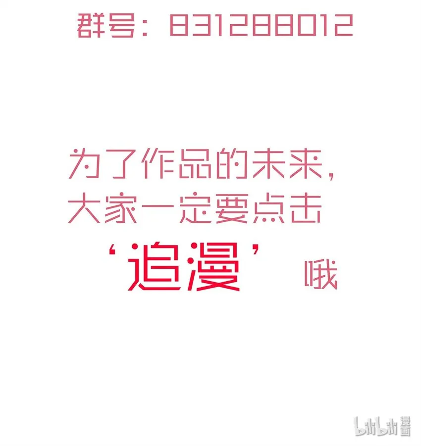 018 月神龙骑士团 第61页
