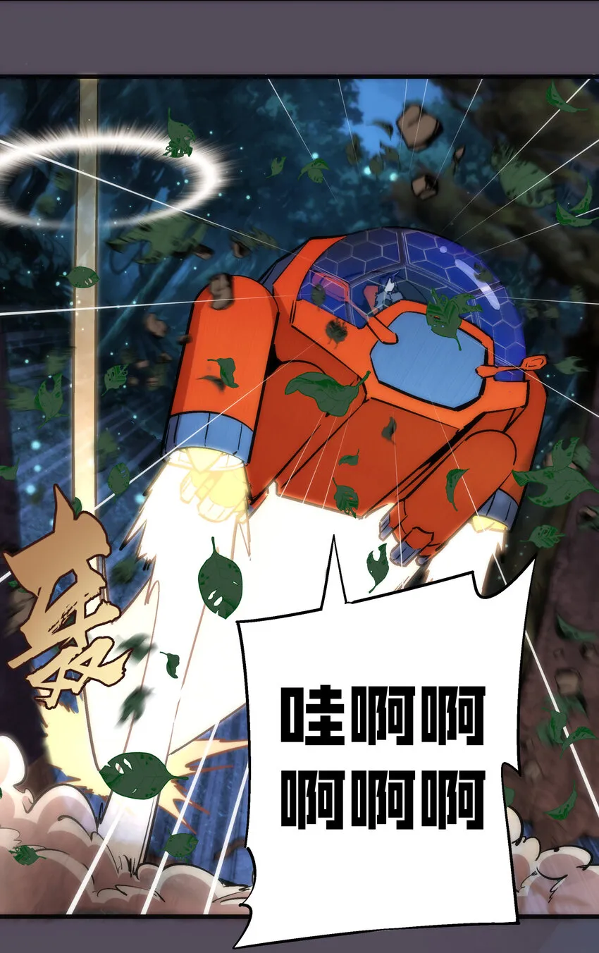 019 声东击西 第7页