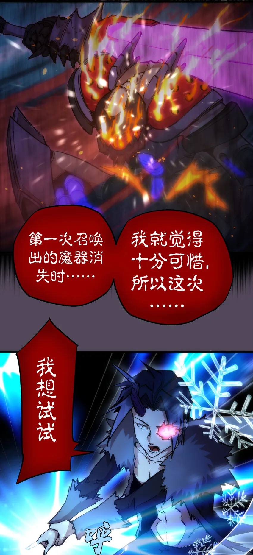 019 声东击西 第14页
