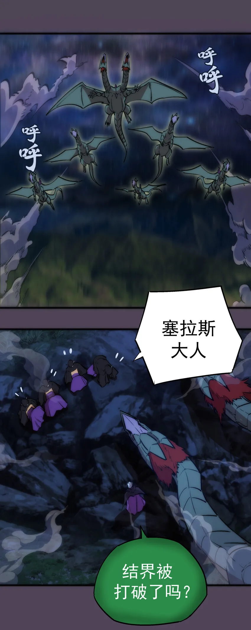 019 声东击西 第33页