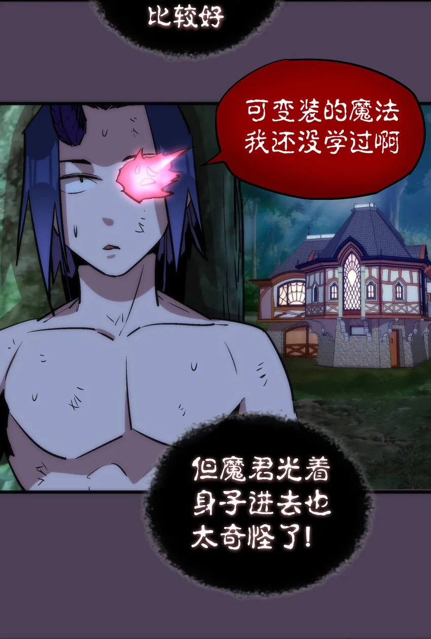 019 声东击西 第42页