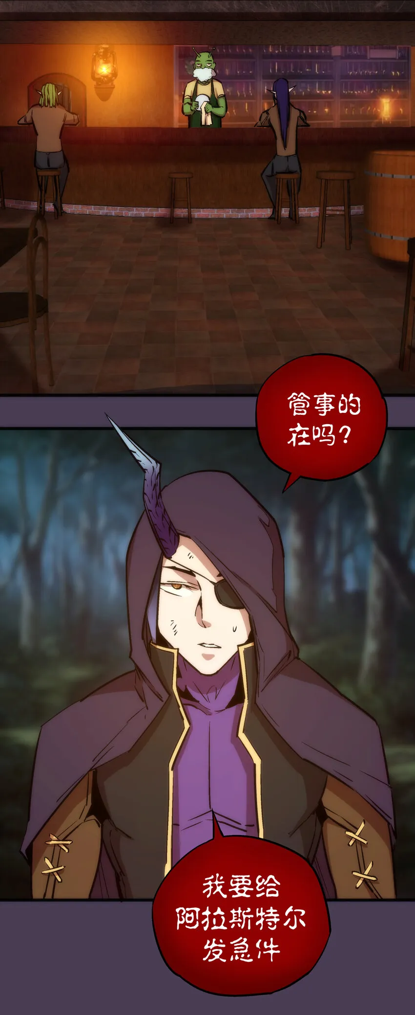 019 声东击西 第51页