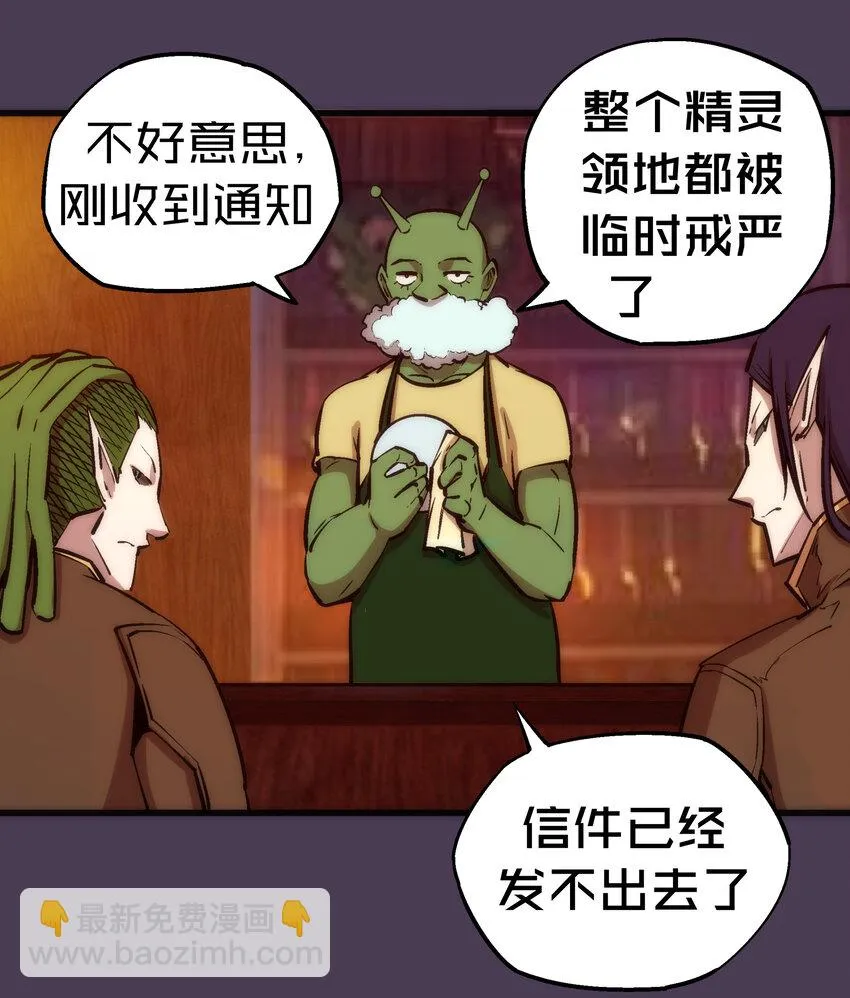019 声东击西 第52页