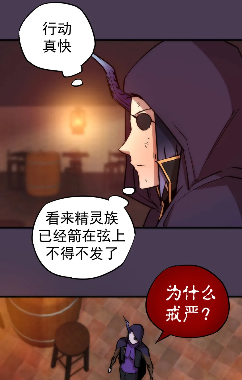 019 声东击西 第53页